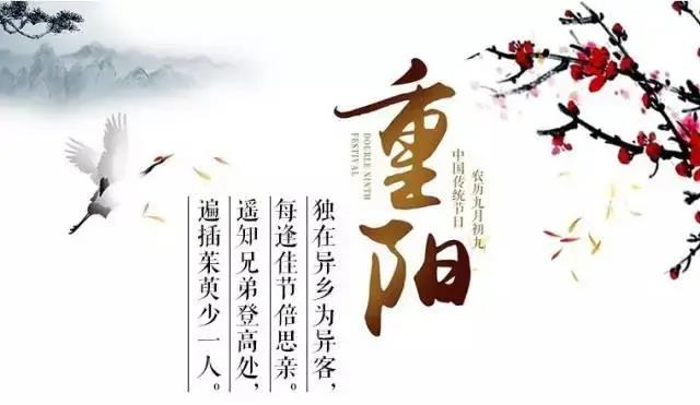 裕東丨九九重陽節(jié)，道一聲安康！